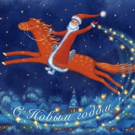 Новогодняя иллюстрация