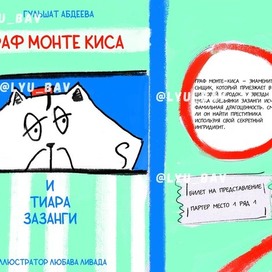 Проект обложки детской книги