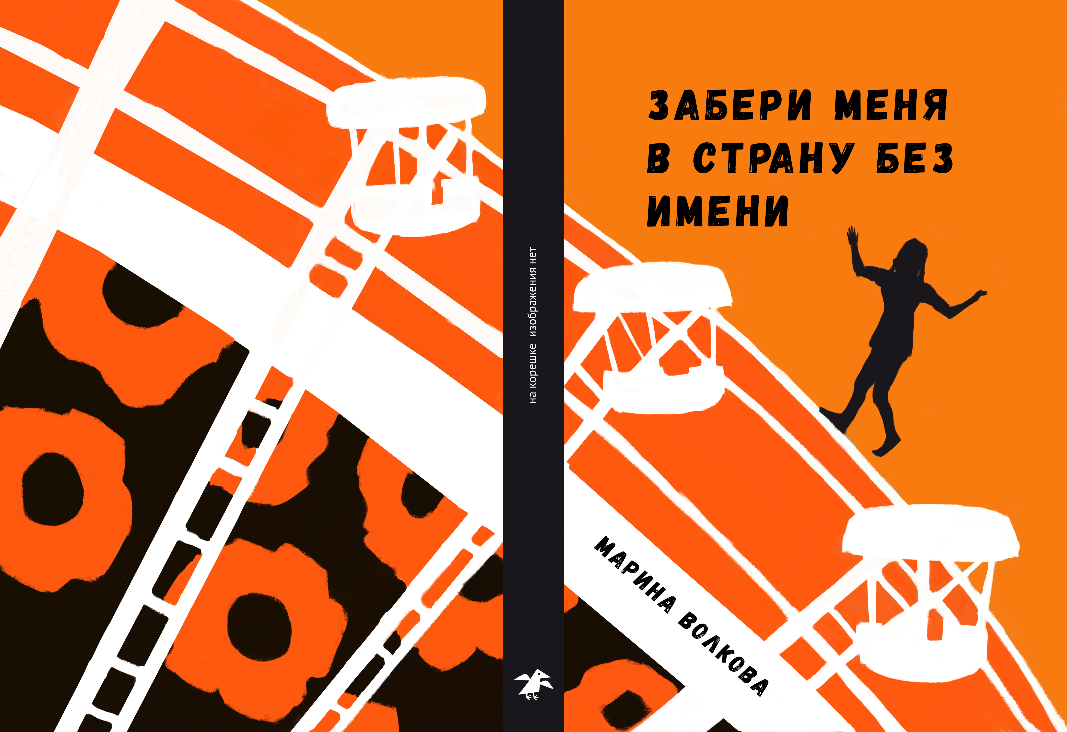 Фрагмент обложки к конкурсу