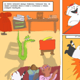 Грагмент комикса к детскому детективу