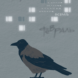 Календарный постер "Люди и птицы" №1