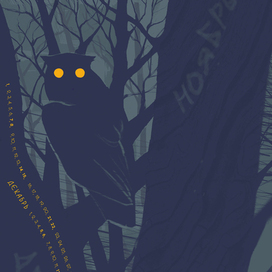 Календарный постер "Люди и птицы" №6