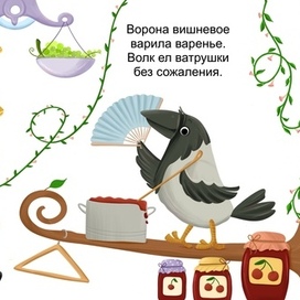 Алфавит. Буква В.