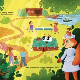 Книжный разворот для детской книги про школу