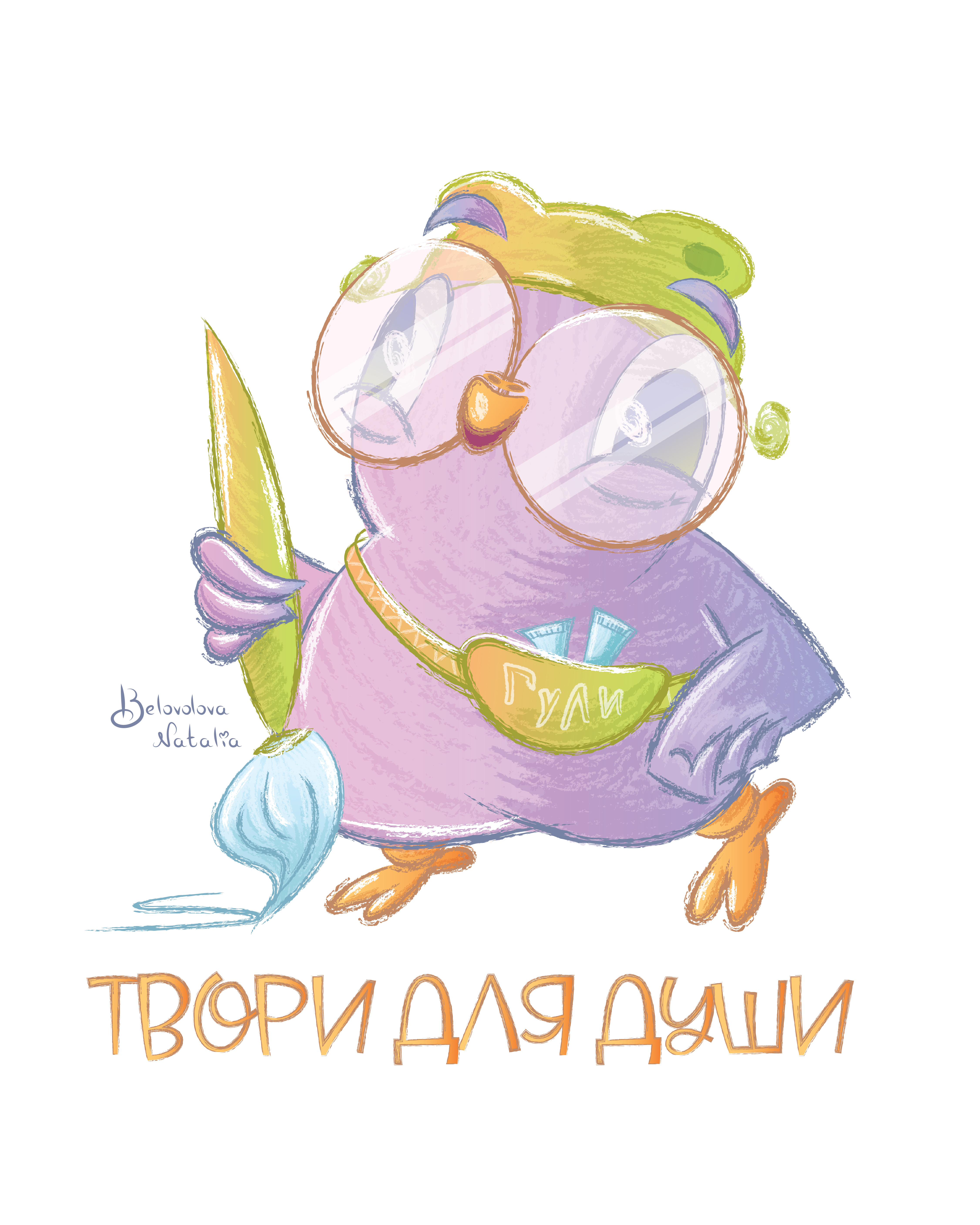 Векторный персонаж (стикер)