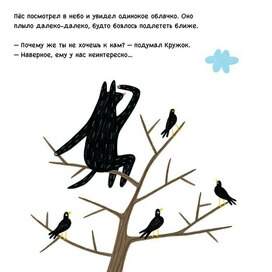Книга «Танец дождя»