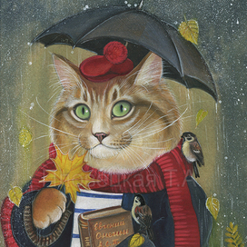 Осенний Рыжик с книгой