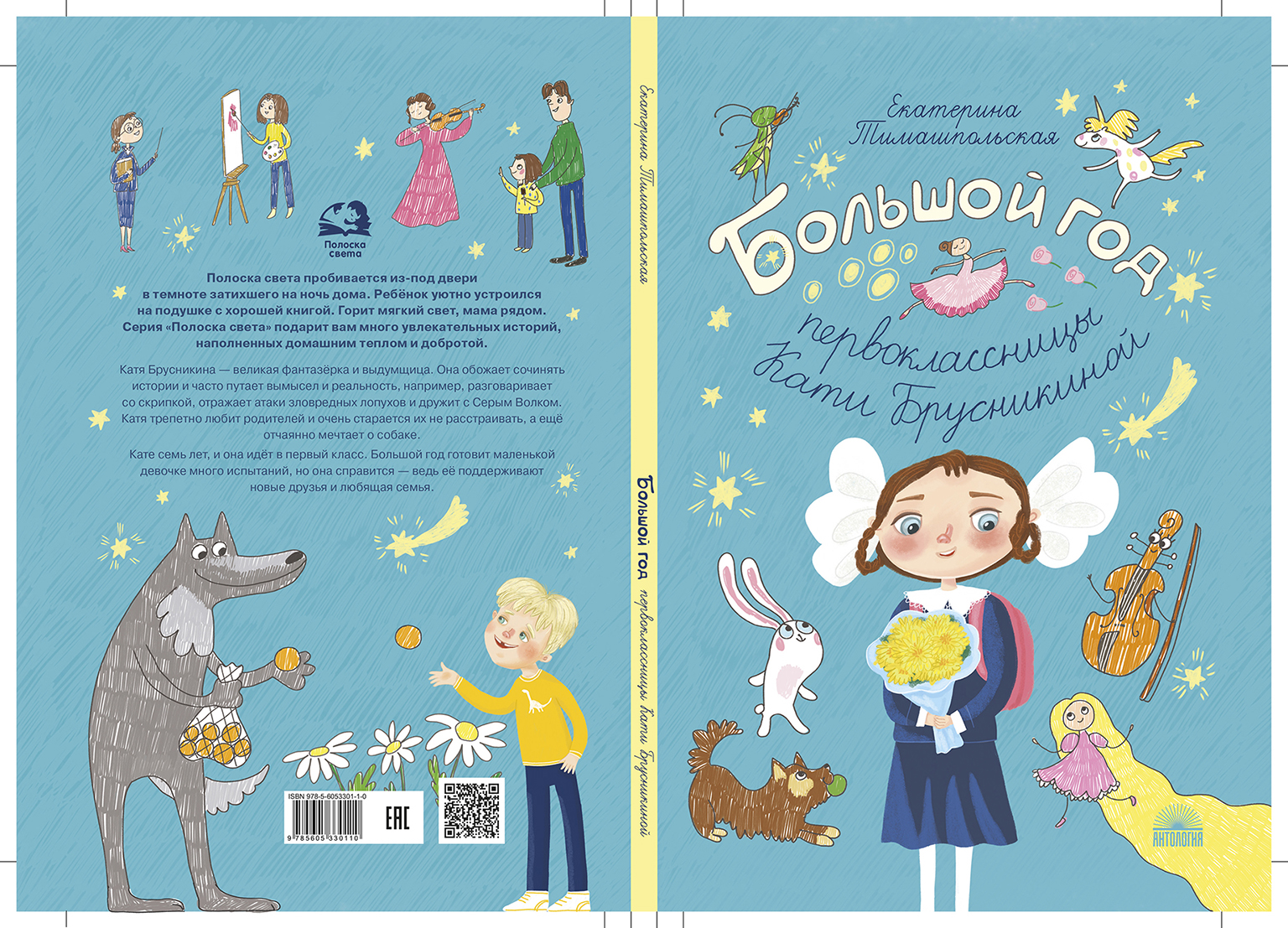 Большой год