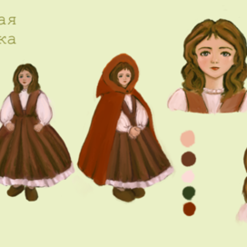 Красная Шапочка 