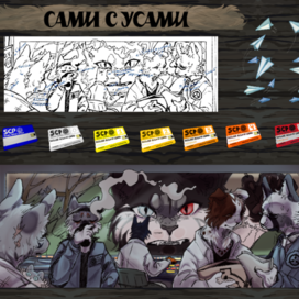 Иллюстрации к игровому журналу 