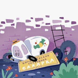 Грузовичок