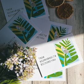 Открытка с пожеланием