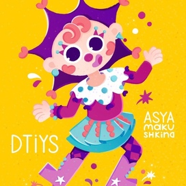 Детская иллюстрация для челленджа DTIYS