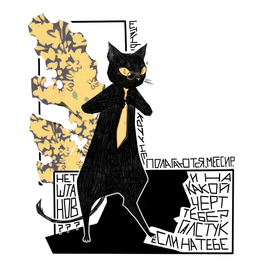 скетч иллюстрации по книге "Мастер и Маргарита"