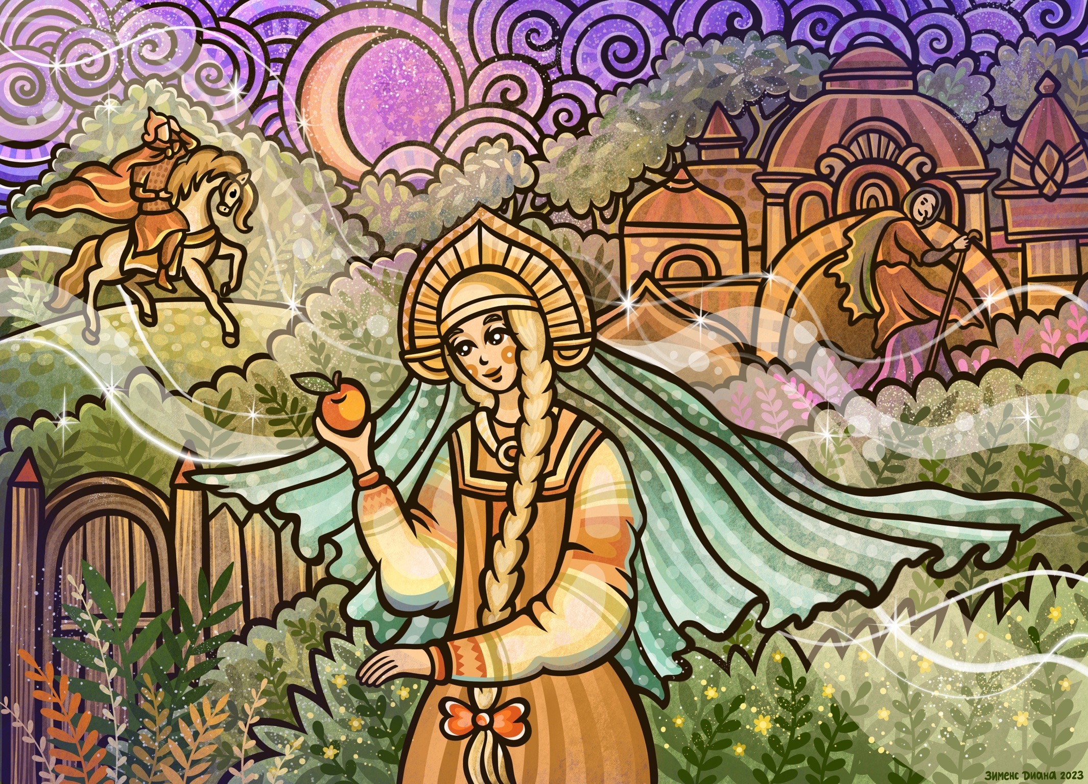 «Мёртвая Царевна»