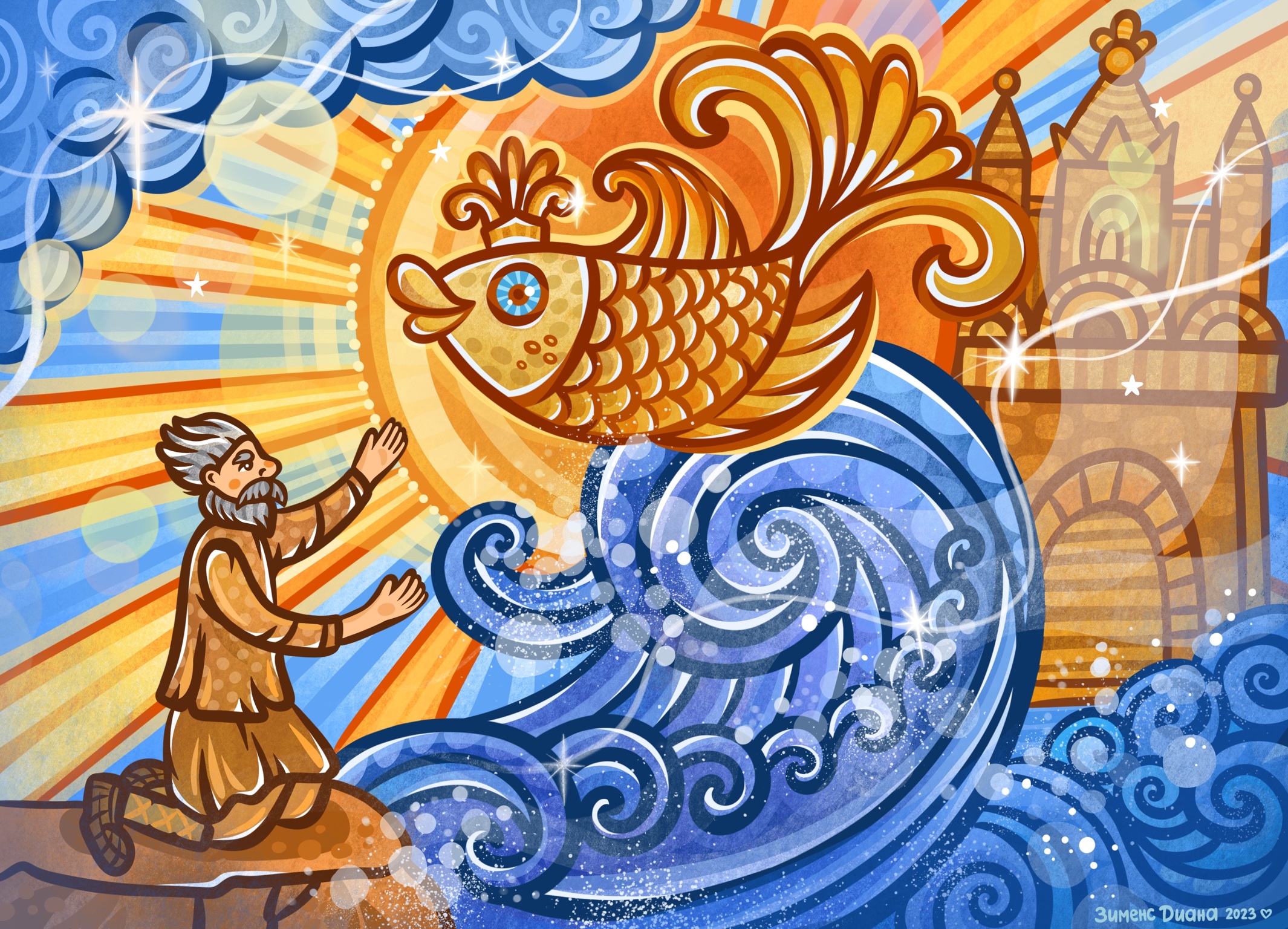 «Золотая Рыбка»