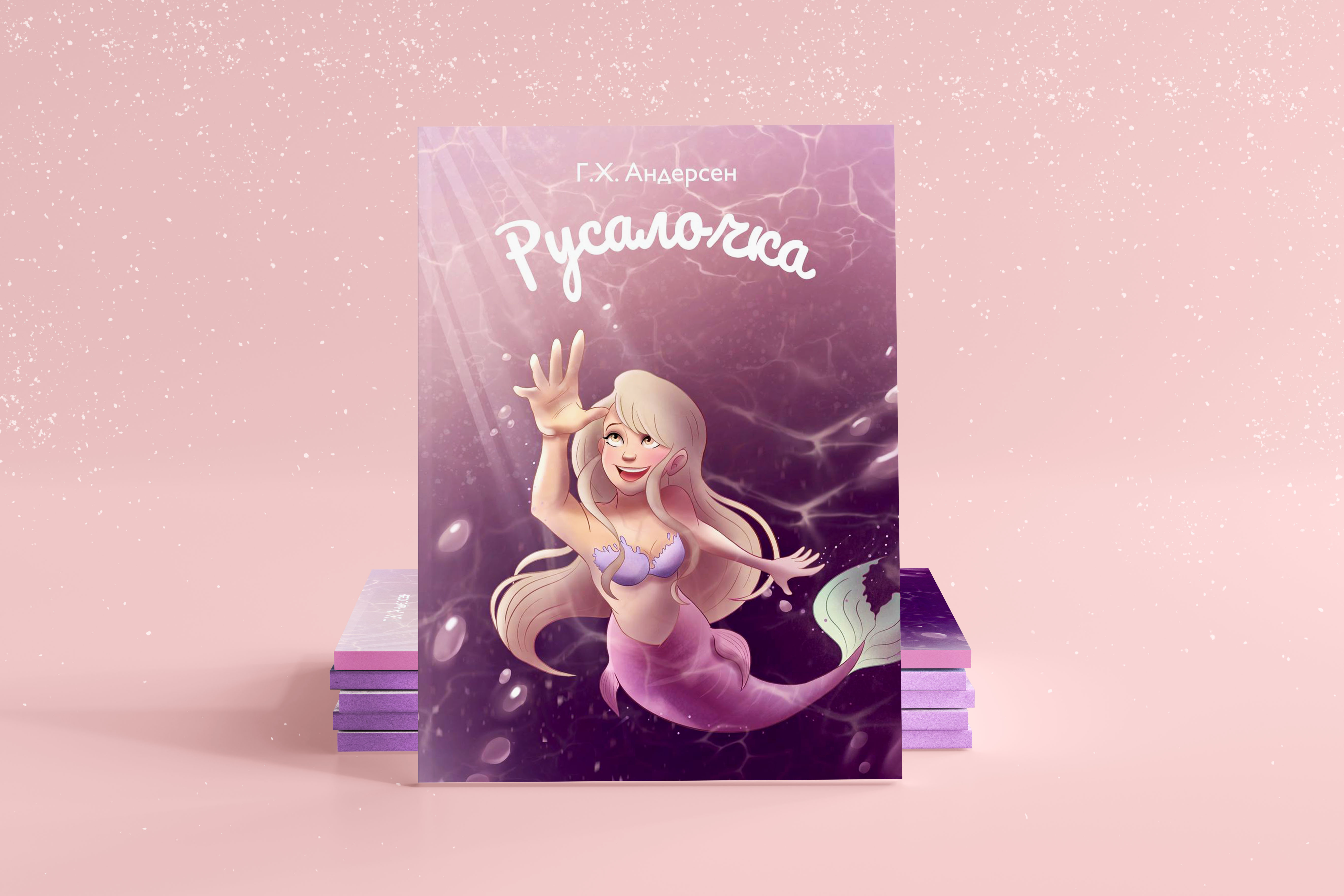 Детская иллюстрация