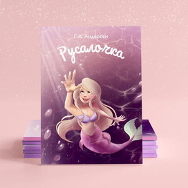 Детская иллюстрация