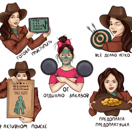 Стикерпак фрилансера