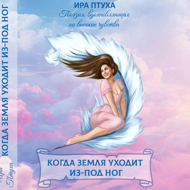 Обложка для книги стихов