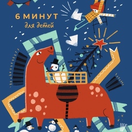 Обложка для ежедневника