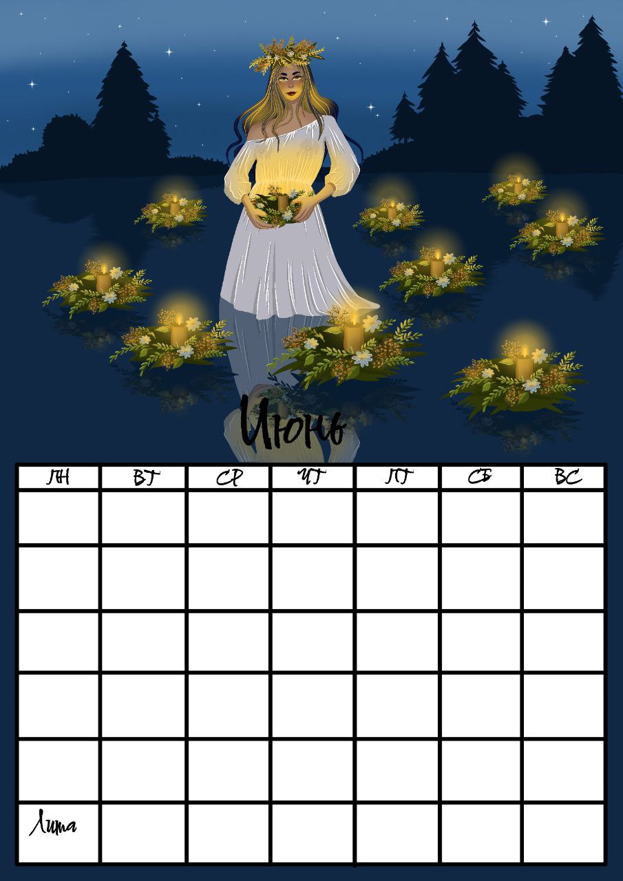 Солнцестояние, Иван Купало