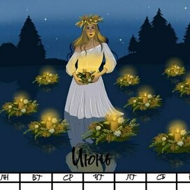 Солнцестояние, Иван Купало