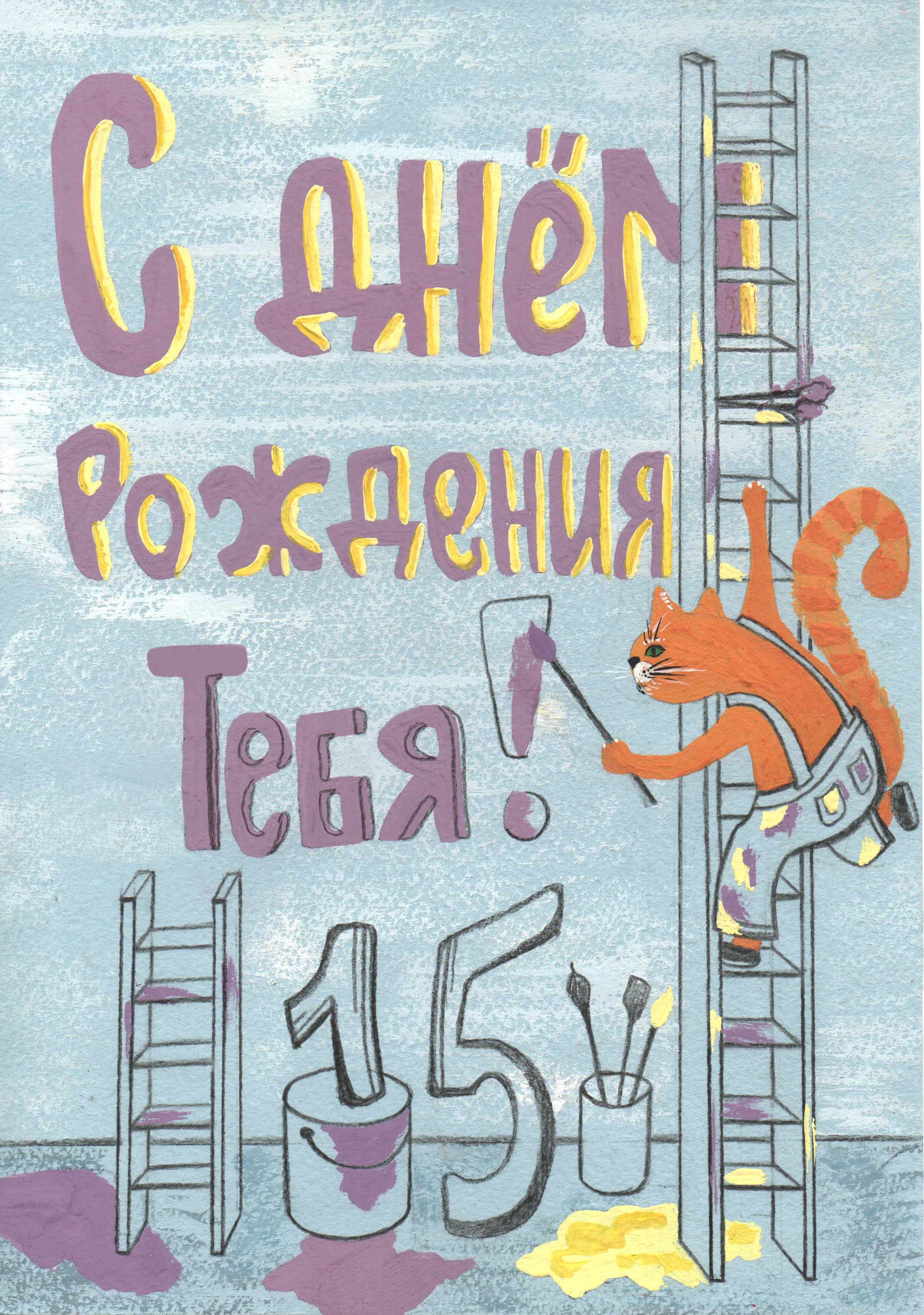 Открытка с днём рождения