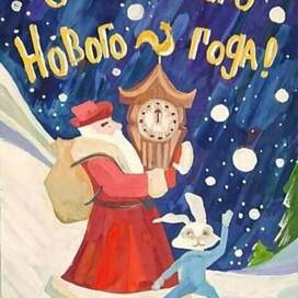 Новогодняя открытка
