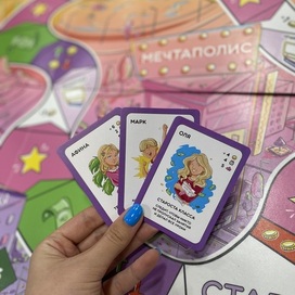 Игра настольная «МЕЧТАПОЛИС»
