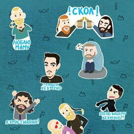 Стикерпак по сериалу "Викинги"в Телеграм и IRL