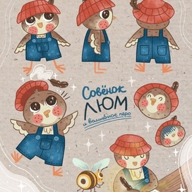 Разработка персонажа