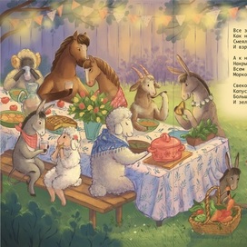 Вечернее чаепитие