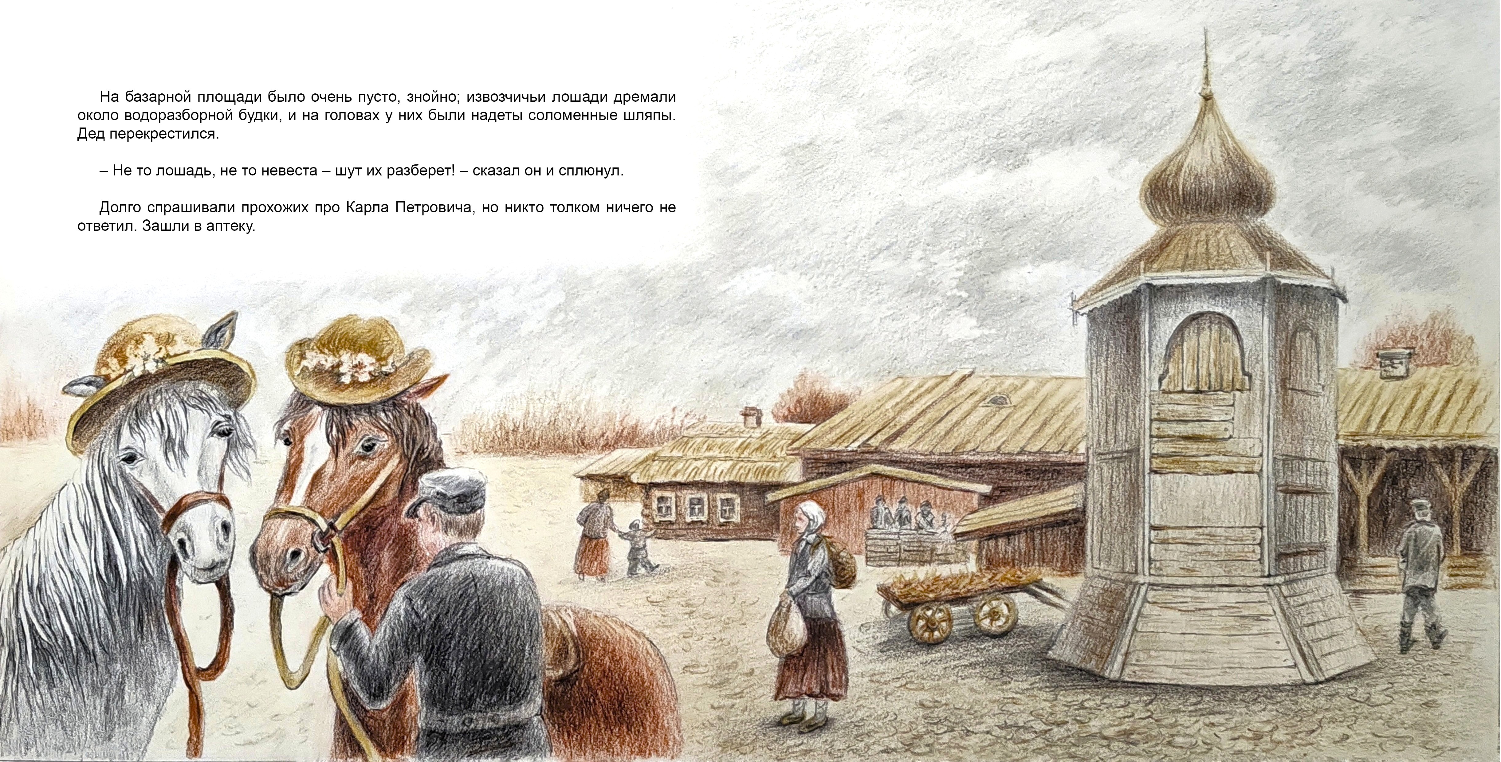 Базарная площадь. Разворот