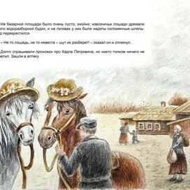 Базарная площадь. Разворот