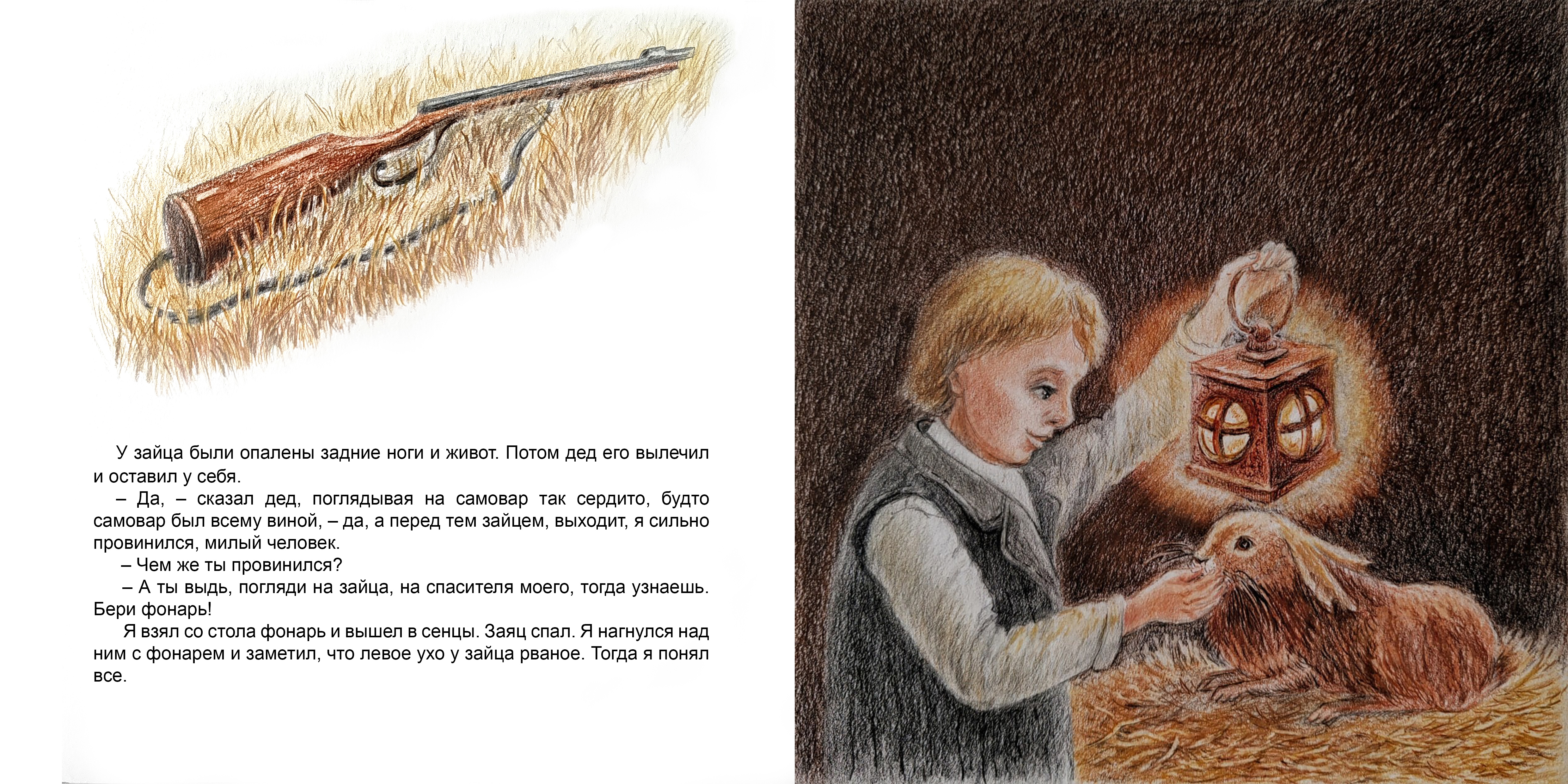 В сенцах. Разворот