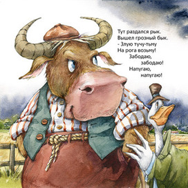 Кот-Воркот и туча