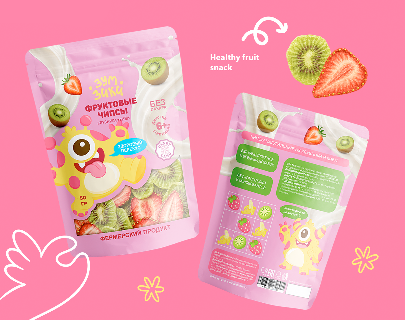 Дизайн упаковки детских снеков| Иллюстрации монстров