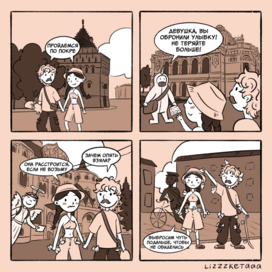 Мини комикс «Лето в Нижнем»