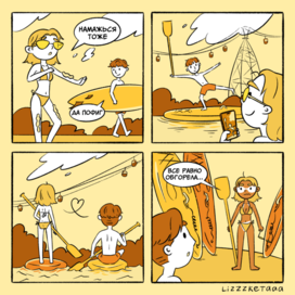 Мини комикс «Лето в Нижнем»