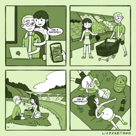 Мини комикс «Лето в Нижнем»