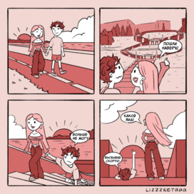 Мини комикс «Лето в Нижнем»