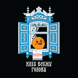 Хлеб всему голова