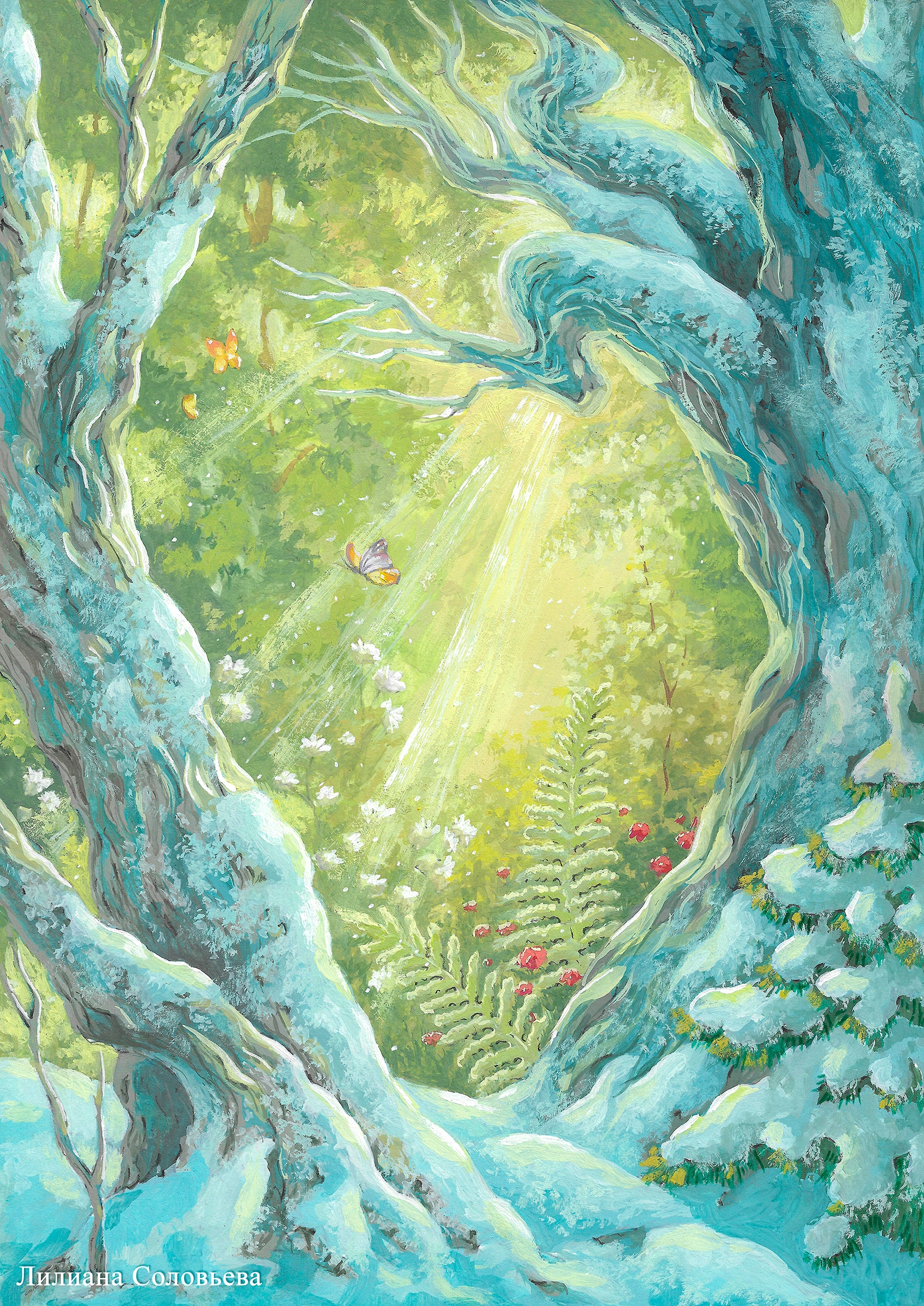 Сердце леса