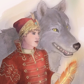 Иван Царевич и Серый Волк