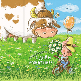 Я буду доооолго гнать велосипееед...