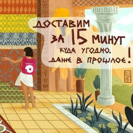 самокат в древнем Египте