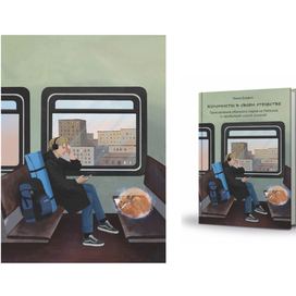 Книжная обложка 