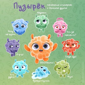 Набор стикеров для мессенджеров