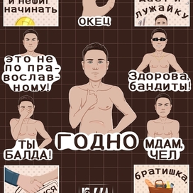 Персональный стикерпак (по фото).